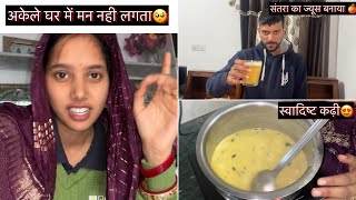 सासू माँ बिना मन नही लग रहा😢