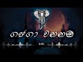 Gajaga wannama sri lanka traditional music remakedj amitha