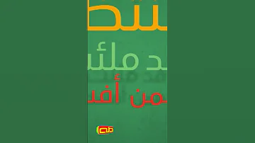 يا قائم آل محمد ص 