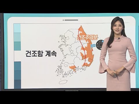 [날씨클릭] 출근길 영하권 추위…낮부터 기온 회복 / 연합뉴스TV (YonhapnewsTV)