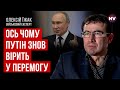 Російський генерал приніс в Кремль гарні новини – Олексій Їжак