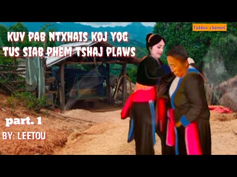 Video: Yuav Kos Cov Ntxhais Nrog Ib Tus Cwj Mem