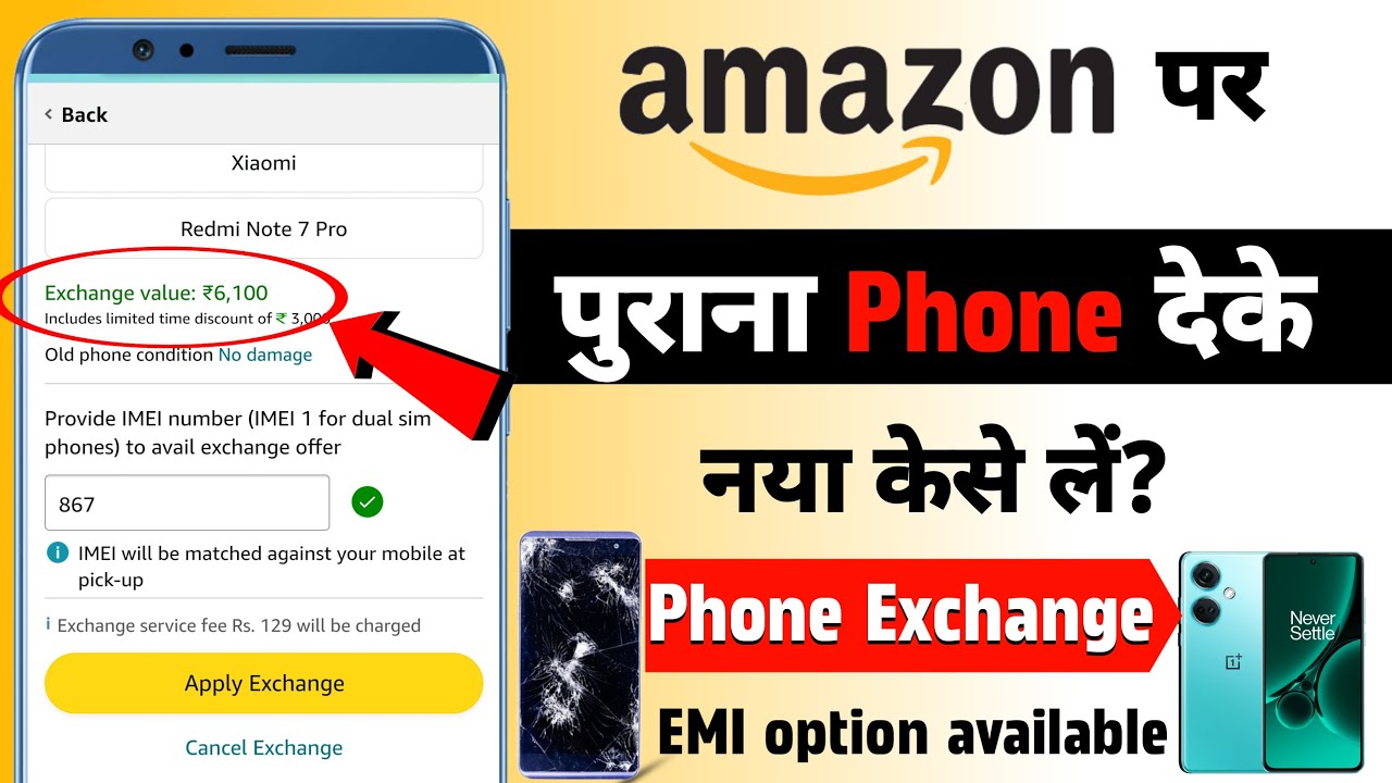 Amazon Phone Exchange Process How to Exchange Mobile on Amazon