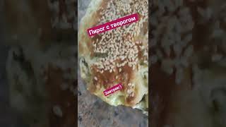 Завтрак!пирог!#дача #еда #едаялюблютебя #завтрак #мясо #пирог