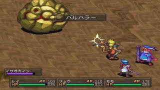 Bof3 レイ技まとめ没ボイス有