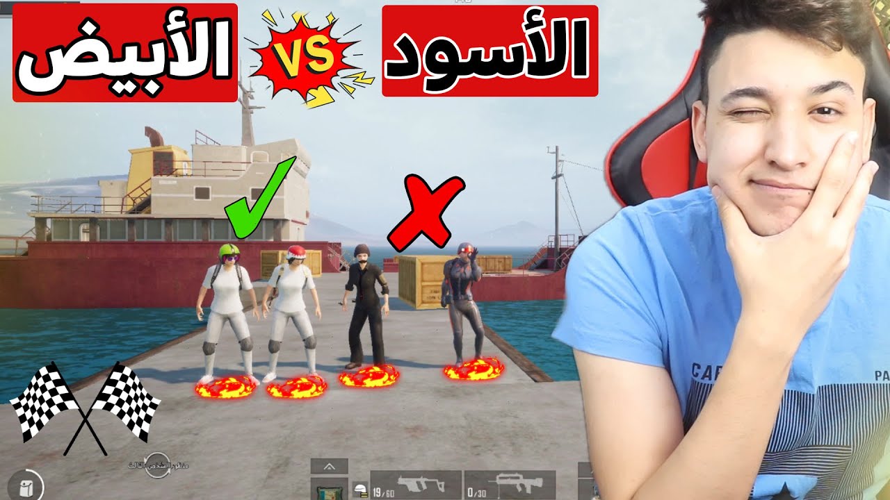 تحدي صعب بين فريق النمل الابيض ضد فريق النمل الأسود 😱 ببجى موبايل