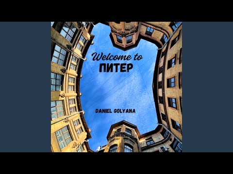 Welcome To Питер
