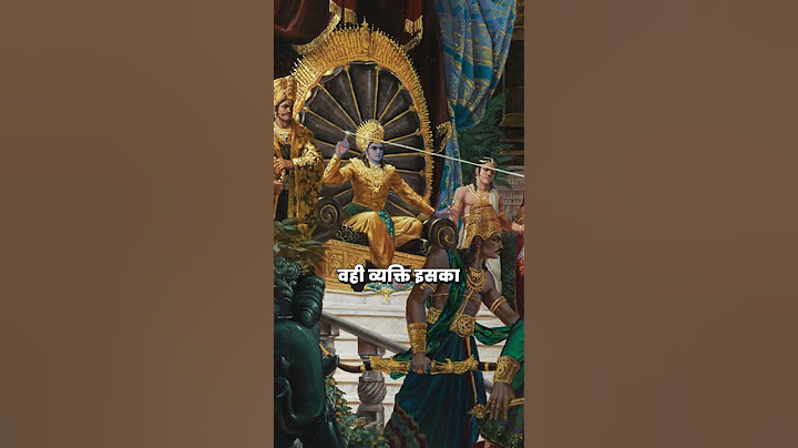 क्यों श्री कृष्ण ने शिशुपाल की सौ गलतियों को माफ कर दिया