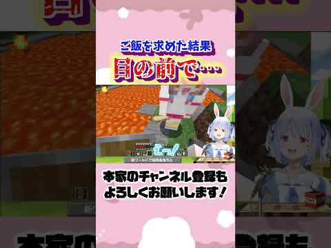 ころさんに目の前で残忍なことををされる兎田ぺこら#shorts 【戌神ころね】【ホロライブ/切り抜き】