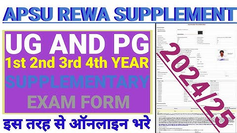 apsu supplementary exam form kaise bhare | apsu exam form kaise bhare | supplement form kaise bhare