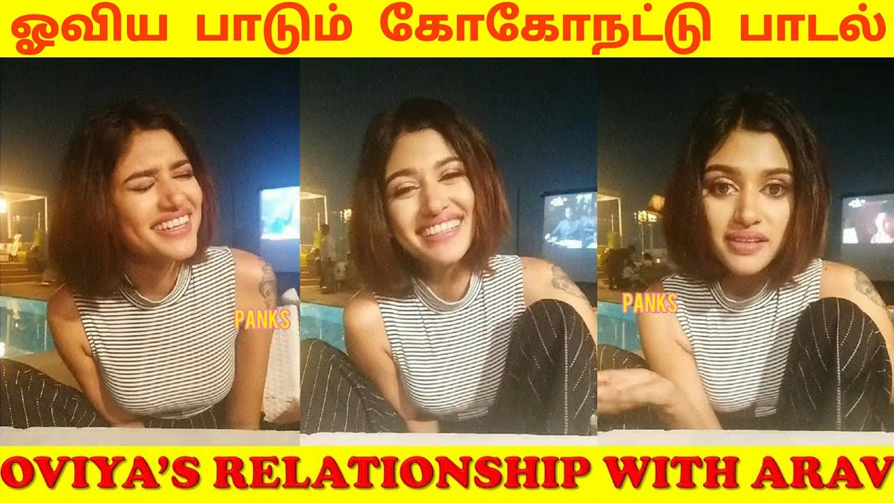 Oviya New Relationship Status | Oviya Singing Coconutu Song ஓவிய லைவ் வீடியோ 