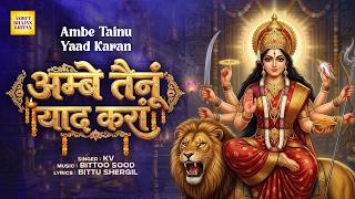 New Mata Rani Bhajan 2026 - Navratri Special Mata Ke Bhajan - Ambe Tainu Yaad Karan - Jai Mata Di