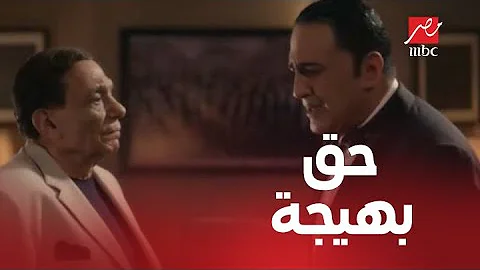 مسلسل صاحب السعادة الحلقة 10