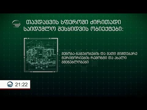 მრავალმილიონიანი ტენდერები და სკანდალში გახვეული ძალოვანი უწყებები