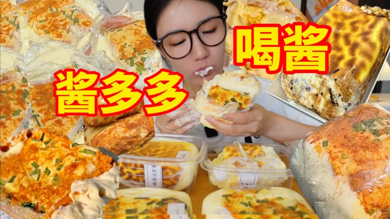 醬多多耐膩挑戰滑鐵盧！這家才是醬多多多…… 有點口渴了那喝點醬吧︱西边有座桥