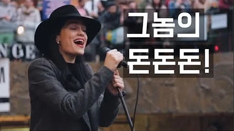 [가사 번역] Jessie J – Price Tag (어쿠스틱 버스킹 라이브 무대)