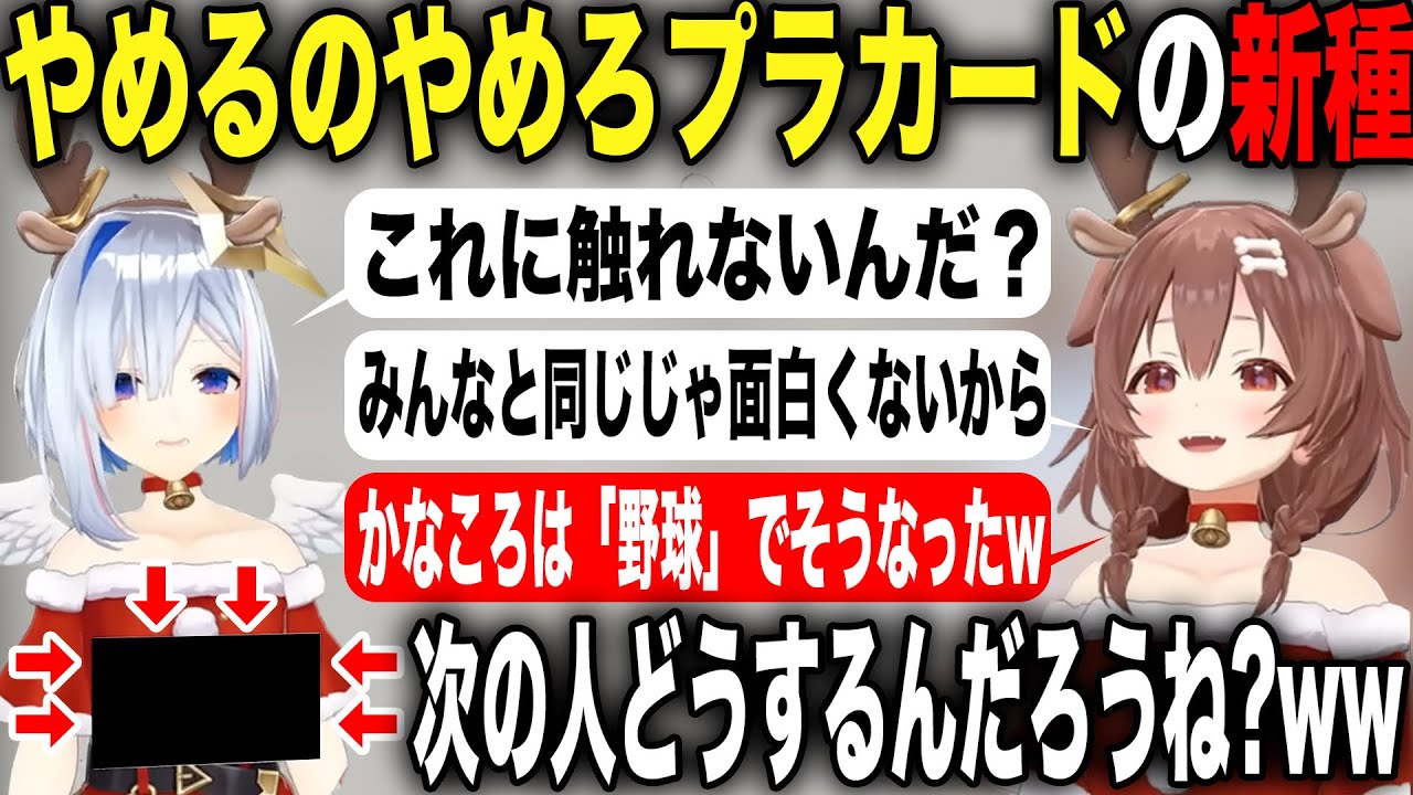 ラストかなころ配信にも関わらずオリジナリティを出し過ぎてしまう戌神ころね【ホロライブ/ホロライブ切り抜き】