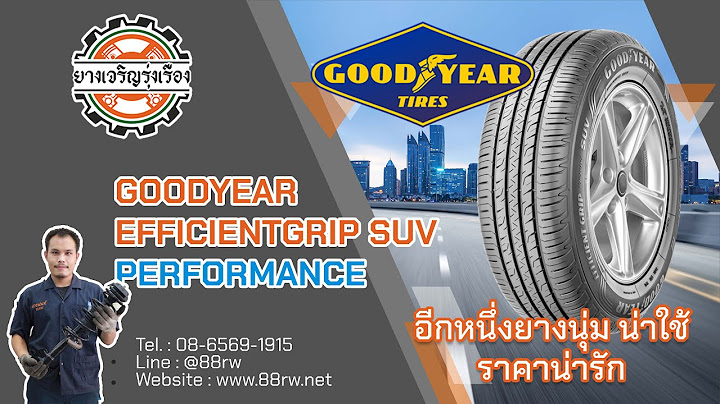 Goodyear efficientgrip performance suv 225 60r18 ด ม ย