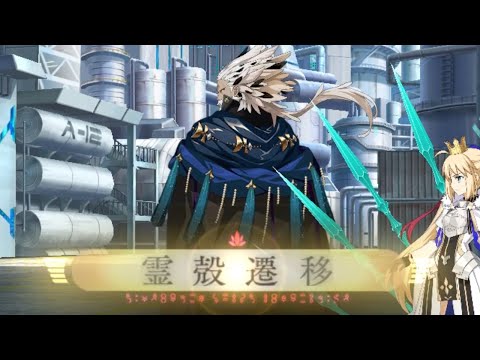 [FGO] Ptolemy NP Transformation / Looping demonstration