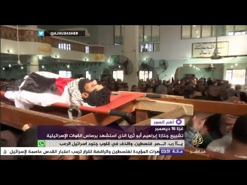 تشييع شهداء فلسطين في غزة وبيت لحم