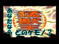 PS2【実戦パチスロ必勝法！ 猛獣王S】ドットから液晶へ、3種類のサバチャンの中でどのケモノをあなたは選びますか？　懐ゲーシリーズ  47pon