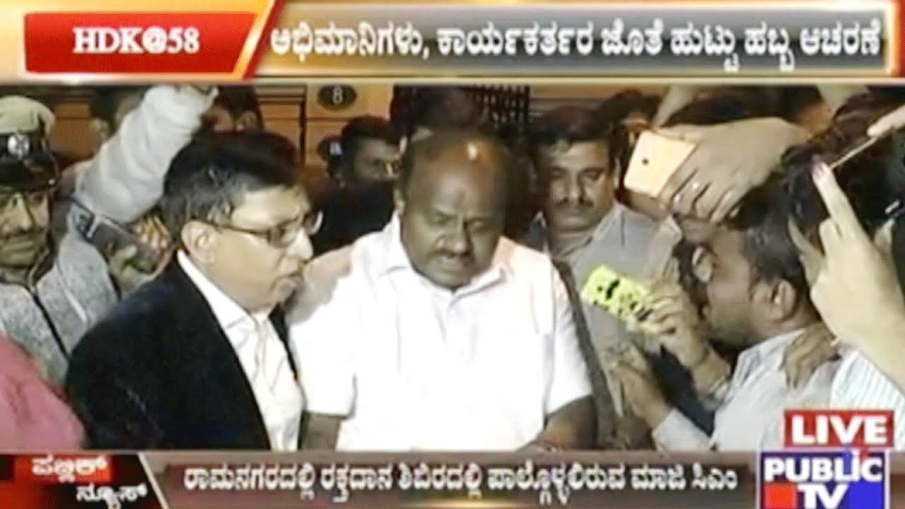H. D. Kumaraswamy Celebrates 58th Birthday