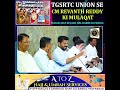 TGSRTC UNION KE LOGON SE CM Revanth Reddy ki Mulaqat masail jald se jald hal karne ka waida !
