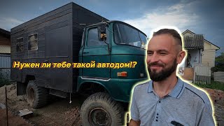 Почему я купил это для постройки автодома