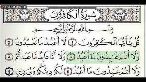 سورة الكافرون مكتوبة للشيخ القارئ ياسين الجزائري برواية ورش عن نافع