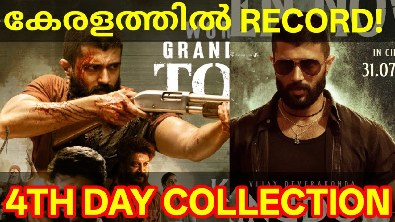 Kingdom Sunday Boxoffice Collection |Kingdom Kerala Collection Record 