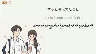 YOASOBI-Love Letter (Myanmar Sub)