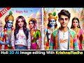 Holi ai photo editing  radhakrishna ai image editing boy name photo editing bing ai