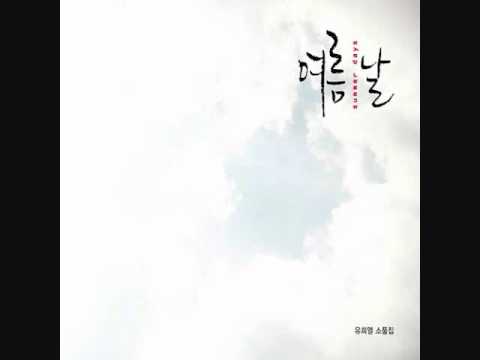 Yoo Hee-yeol (+) 밤의 멜로디 (Feat. 신재평 of 페퍼톤스)