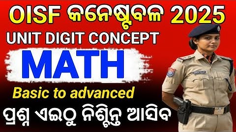 UNIT DIGIT| OOSF/DISTRICT POLICE| Full Class in Odia | Odisha Study Time