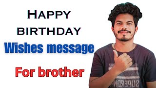 Happy Birthday wishes message for brother ll birthday wishes message for brother ll happy birthday