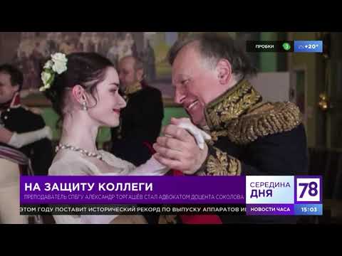 Программа "Середина дня". Эфир от 3.08.20