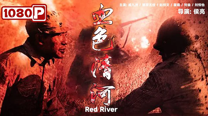 《#血色清河》/ Red River 日本女記者被八路軍俘虜 認清日本天皇虛假謊言！（戚九洲 / 藤原尤佳） - 天天要聞