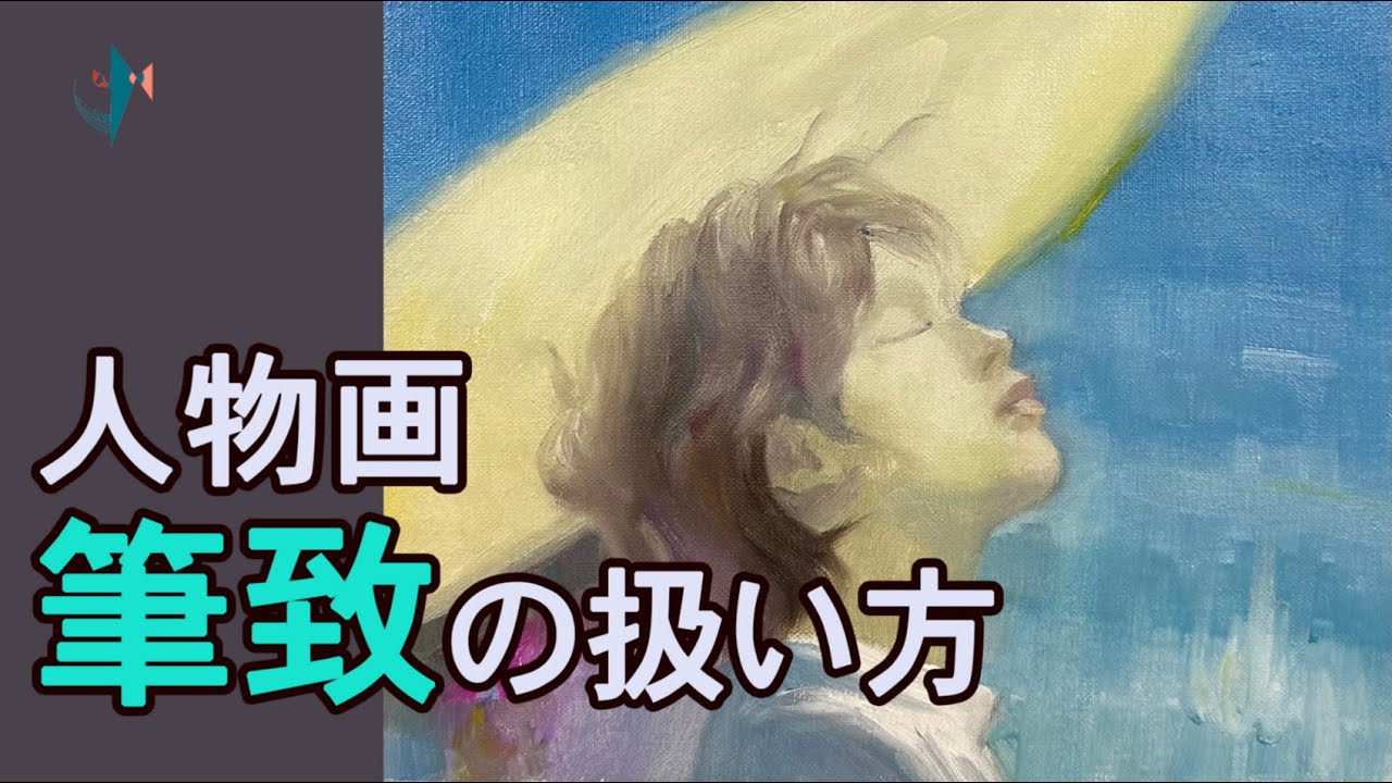 Figure painting in oil: Techniques for depicting a face looking up