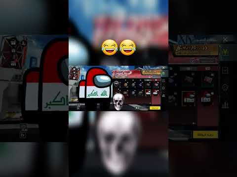 بوبجي منزلة امنوك اس العراقي