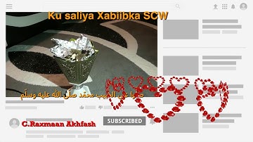 إنّ الله وملائكته يصلون على النّبيّ ......... بصوت القارئ محمود خليل الحصري رحمه الله تعالى عليه