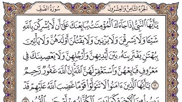 سورة الممتحنه من ١١ الى ١٣