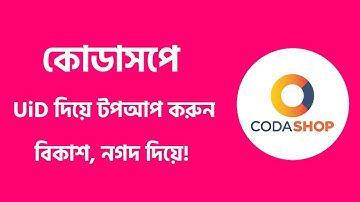 How To TopUp CodaShop Free Fire Diamond With Nagad & Bkash From Bangladesh |  CodaShop Bangladesh