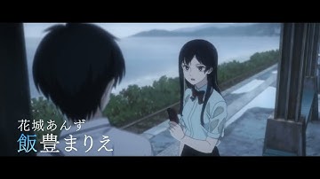 鈴鹿央士×飯豊まりえ『夏へのトンネル、さよならの出口』予告映像＆追加キャスト一挙解禁
