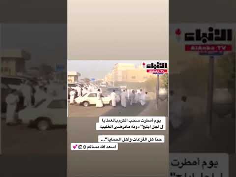ولد ال عبدان والعوازم في الضهر كفوو