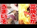 【高知グルメ】本格藁焼きで鰹のタタキを食らう！ すぐ食べれる魚屋が超絶オススメな件！