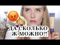 WTF! ЛЮКСОВЫЙ ТОНАЛЬНЫЙ В ДЕШЁВОМ ТЮБИКЕ?! | ТЕСТИРУЕМ ВМЕСТЕ Giorgio Armani Face Fabric