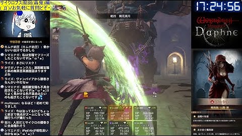【Wizardry Variants Daphne】轟鬼サイクロプス周回/シオウ(残花+トロールの指輪) お気軽に質問どぞ～ (*´ω｀*)b Part249【ウィズダフネ/LIVE配信】