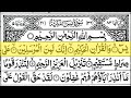 Surah Yasin Yaseen Full With Arabic Text Sheikh Abdul Rahman Al Sudais Ep 53