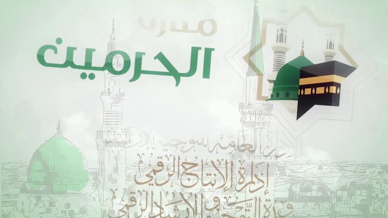 اللقاء الشهري لمعالي الشيخ د. يوسف بن محمد الغفيص - منهاج تطبيق الأصول على الفقه