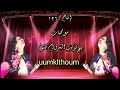 نظرة وكنت أحسبها سلام هو صحيح الهوى غلاب كوكب الشرق ام كلثوم 